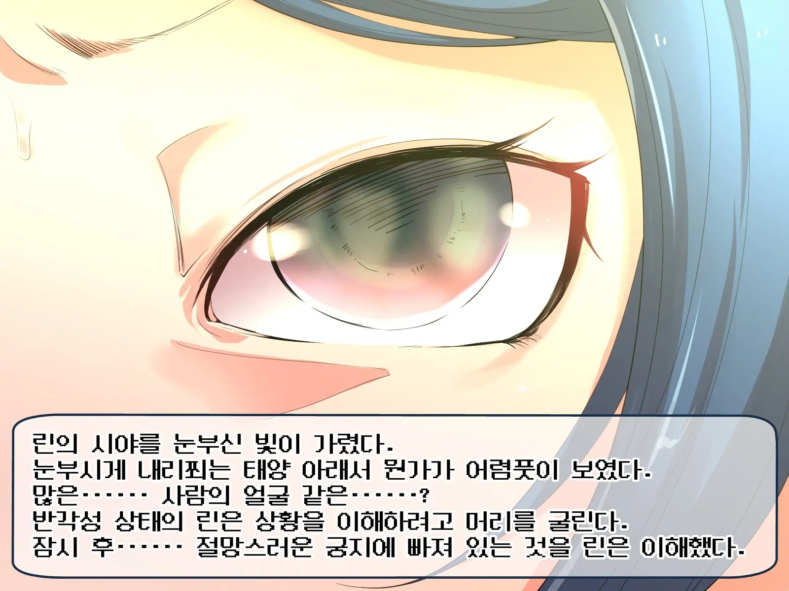 Kyonyuu Kakutou Musume Rin - Kutsujoku Shanyuu Hen [Soushuuhen] | 거유 격투 소녀 린 - 굴욕 착유 편